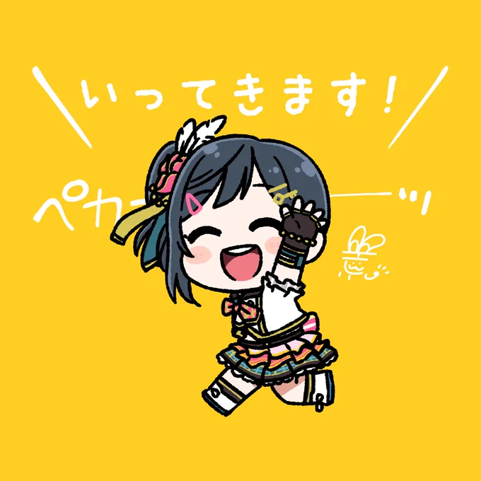 #おはようペカペカせつ菜ちゃん 