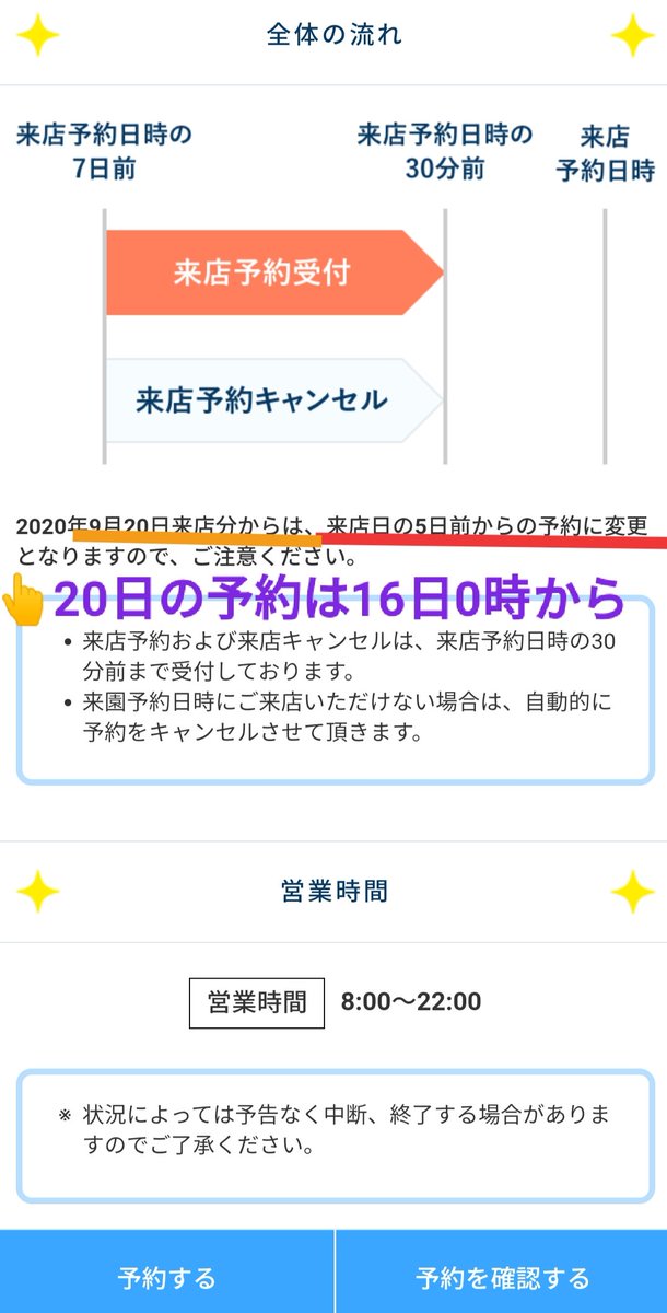 Tdr ディズニー ぷらん Su Twitter 予約システム変更 ボンボ 日来店分より 5日前から予約 現在7日前 ボンボヤージュ 入店人数 本人と同行者あわせて4人迄 T Co Dcqlg2mo9r ディズニーホテル 一部客室 16日よりチェックイン当日 14時 パーク チケット入園可能