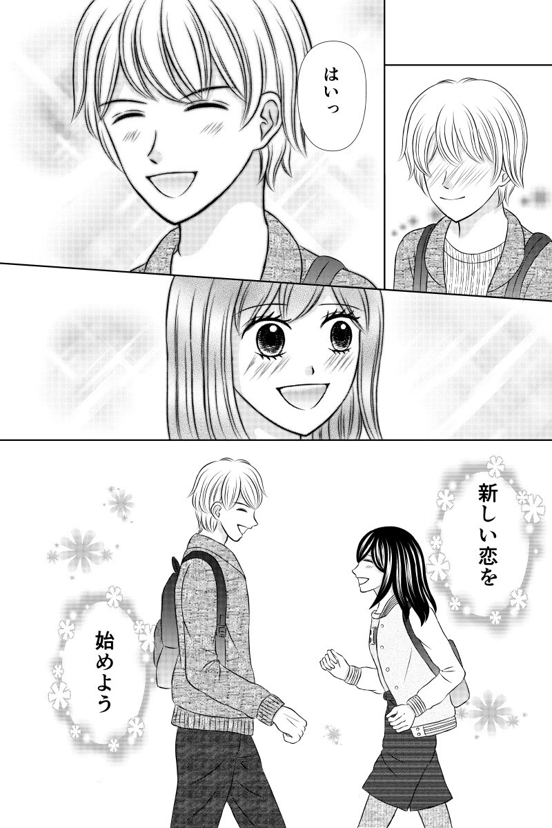 #去年の今頃どんな絵描いてましたか
「Restart」が完成したのが、去年の9月⭐️1年ってあっという間ですよね?

個人的に自分の漫画では、このラストが1番お気に入り?
#創作漫画 