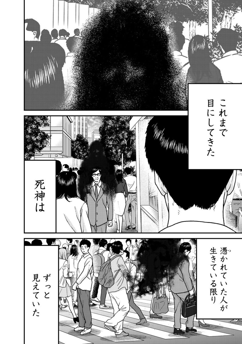 講談社 コミックdays 毎日無料連載更新中 21誌が定期購読できます コミックデイズ 日曜日 トシサン 都市伝説特殊捜査本部第三課 無料話更新 第7話 死神が見える男 人の死が見える男に 本当に死は見えていたのかーーー真実は闇の中