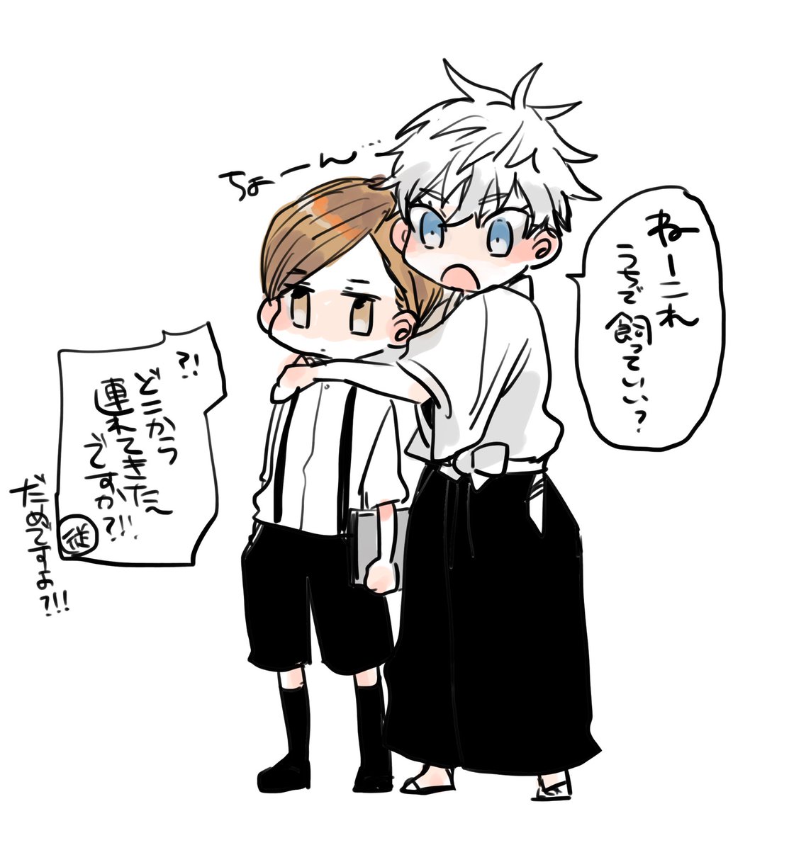 悟ぼっちゃんとけんとくん 