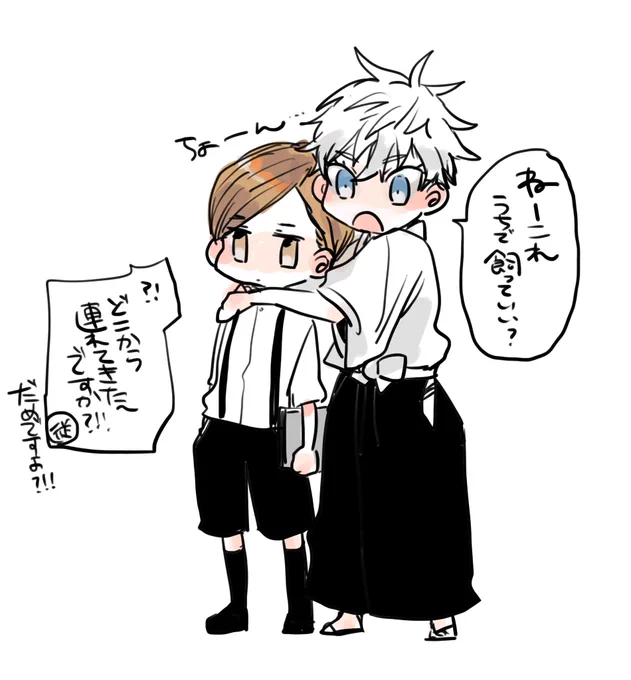 悟ぼっちゃんとけんとくん 