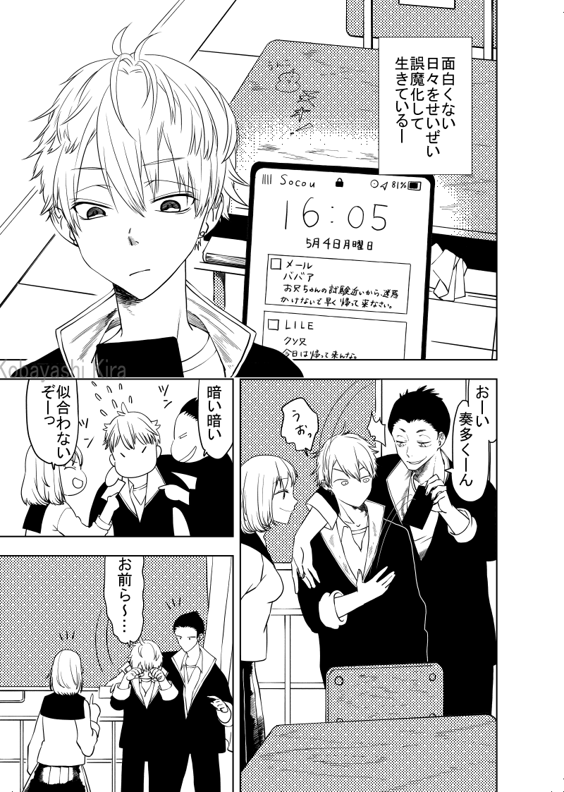Vtuber+中学生男子の青春漫画。(2/10) #創作漫画 