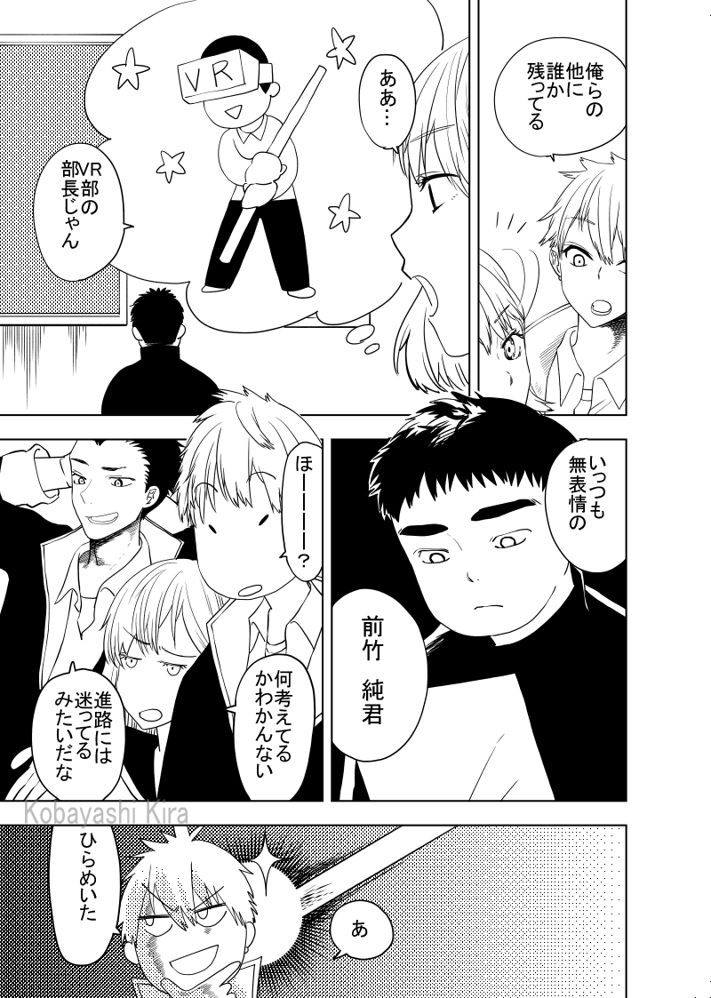 Vtuber+中学生男子の青春漫画。(2/10) #創作漫画 