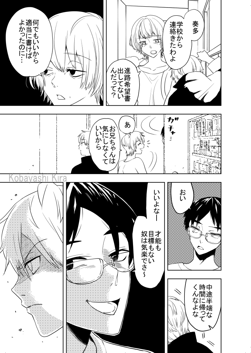 Vtuber+中学生男子の青春漫画。(4/10) #創作漫画 