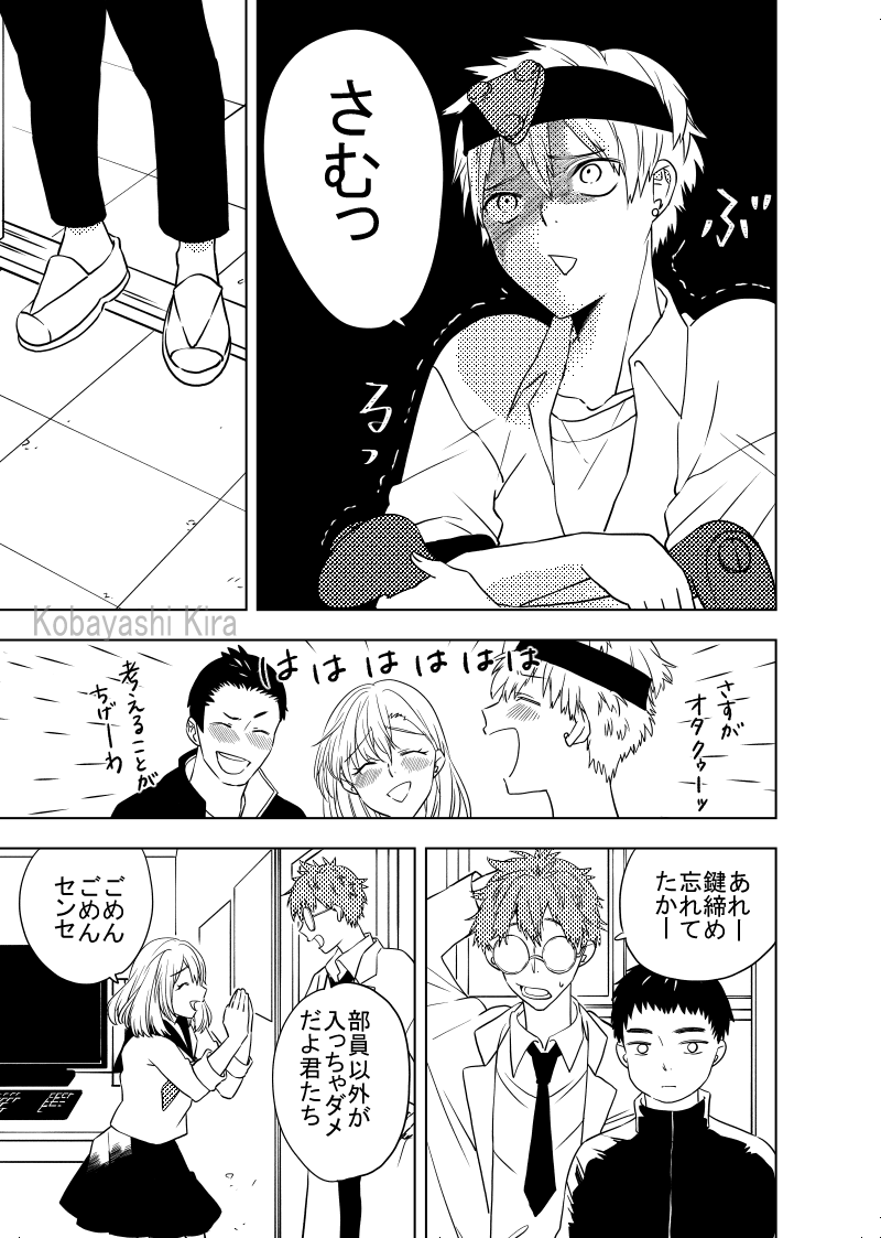 Vtuber+中学生男子の青春漫画。(4/10) #創作漫画 