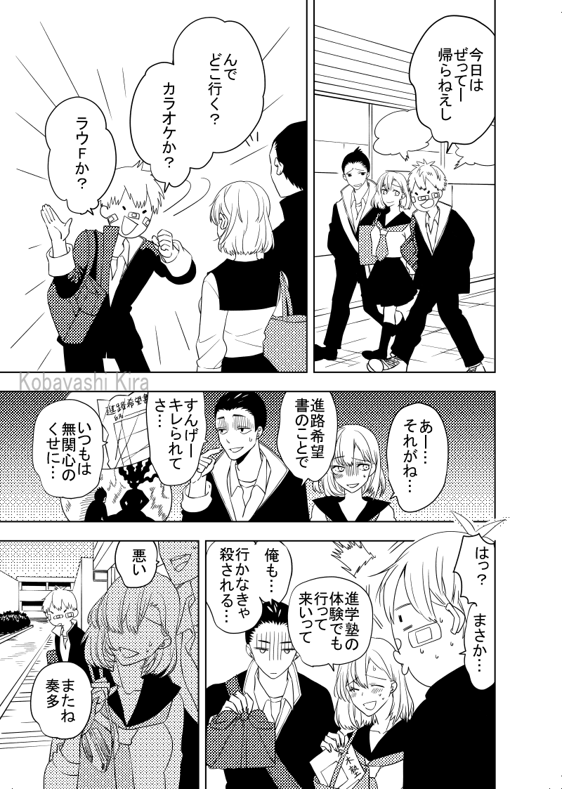 Vtuber+中学生男子の青春漫画。(5/10) #創作漫画 