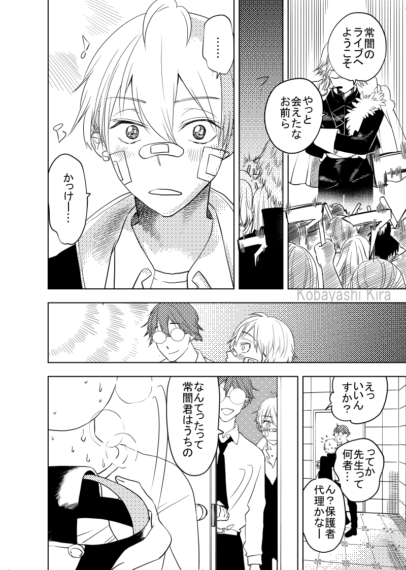 Vtuber+中学生男子の青春漫画。(6/10) #創作漫画 