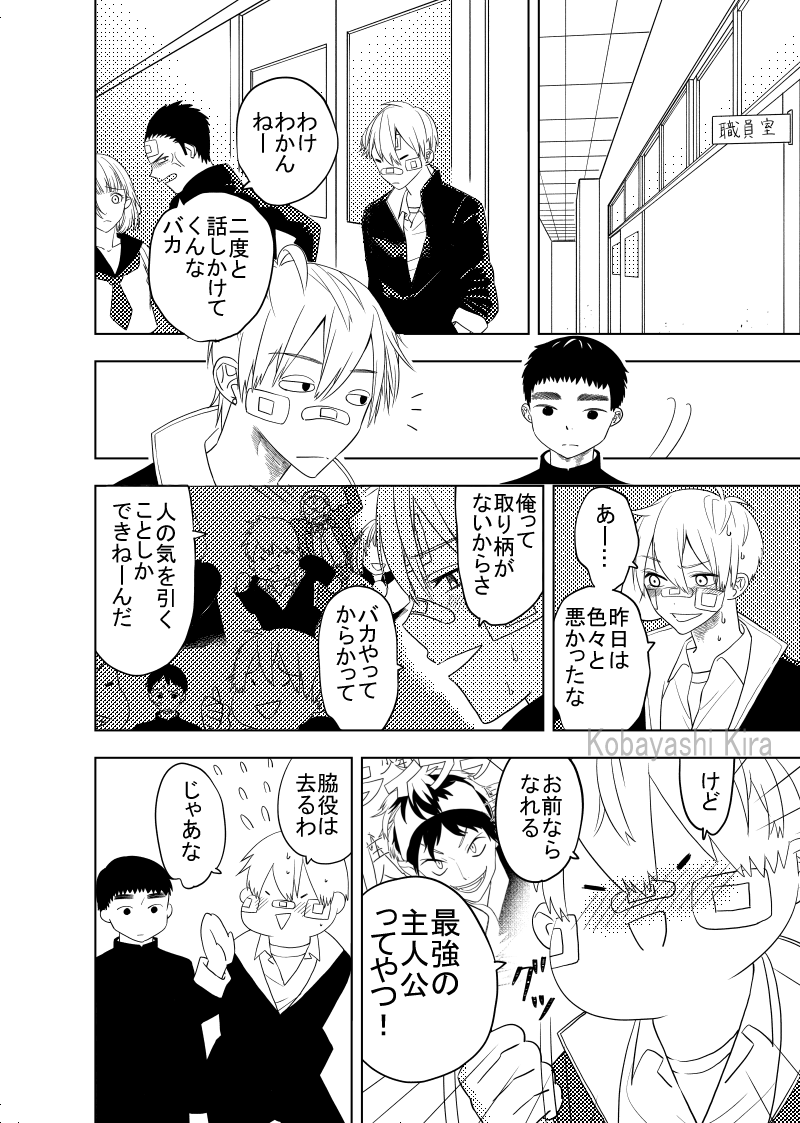 Vtuber+中学生男子の青春漫画。(9/10) #創作漫画 