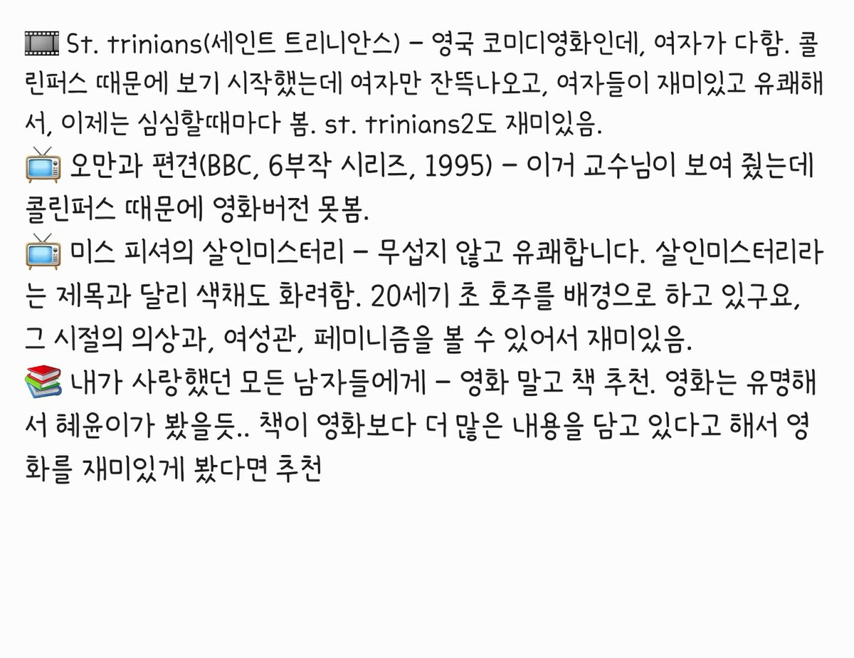 #30일_혜윤_챌린지 #30DAYS_HEYOON_CHALLENGE @heyoonjeong_ @NowUnitedMusic DAY11 영화보다 드라마 위주로 봐서... 그냥 최애영화 하나 추천합니다. 드라마는 추가로...