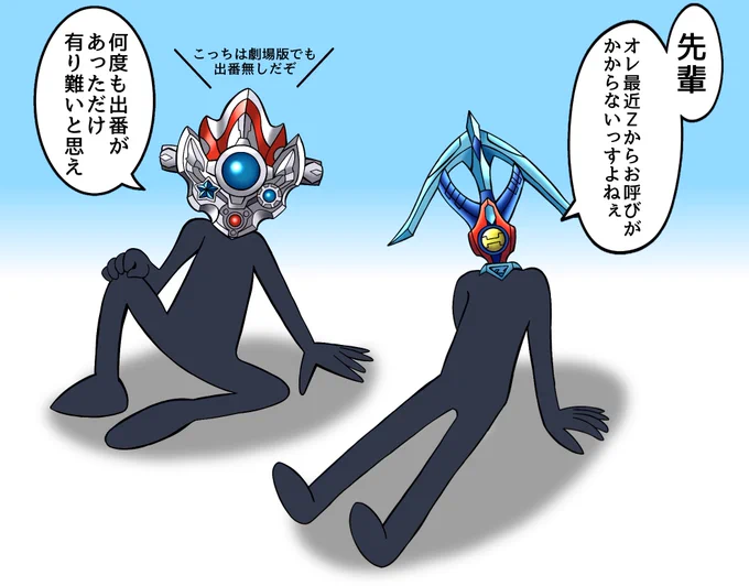 後輩の武器やロボットが出た為、最近出てないゼットランスアローさん。
 #ウルトラマンZ 