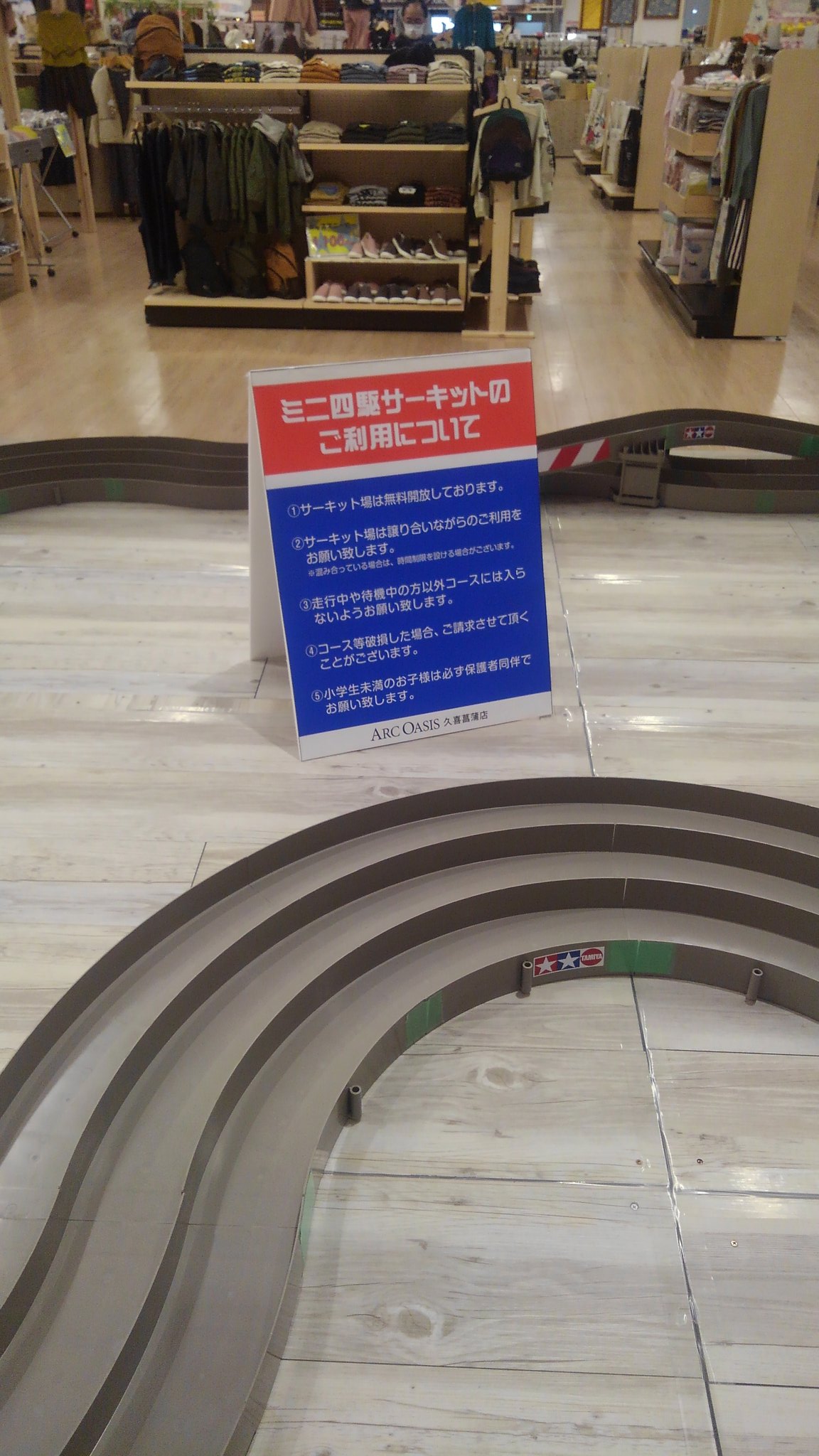 関根飢魔 ホームセンタームサシのホビーコーナーが充実しつつあってうれしい ミニ四駆のサーキットを無料解放してるのはすごい ただし プラモデルは全て定価販売 T Co Psw0t4lhc8 Twitter