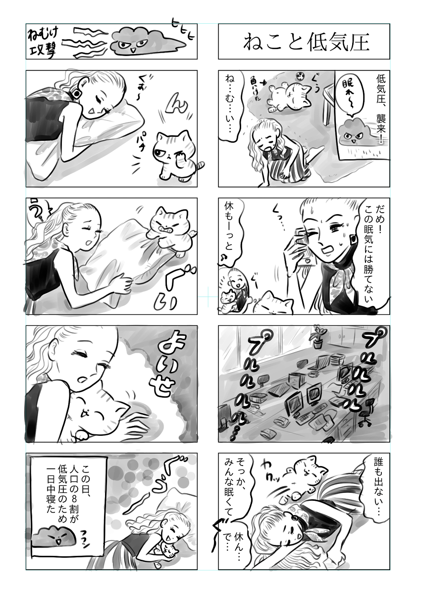 トラと陽子10 #漫画 #4コマ #オリジナル #猫 #ねこ #トラと陽子 https://t.co/pgrX1j73gz 