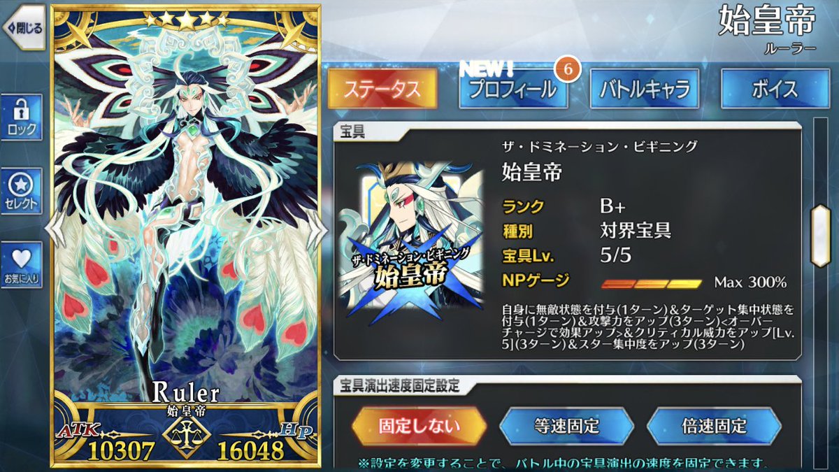 トヨ Fgo 性別不詳キャラを推さないのは主義に反するので朕を宝具マしました 頼りにしてます パイセンもその課程でマにしていくぅ 大満足のガチャとなりました