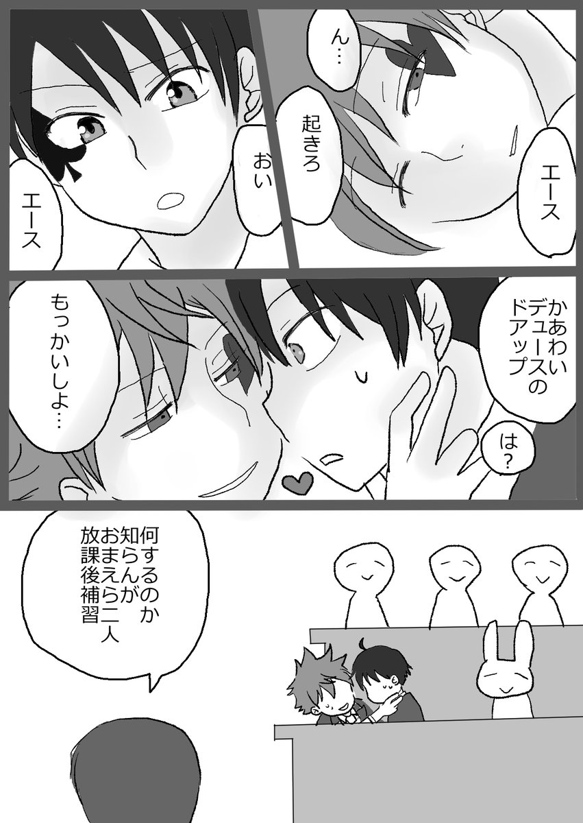 エスくんもたまには失敗するといい
#毎月12日はエスデュの日
#twst_BL 