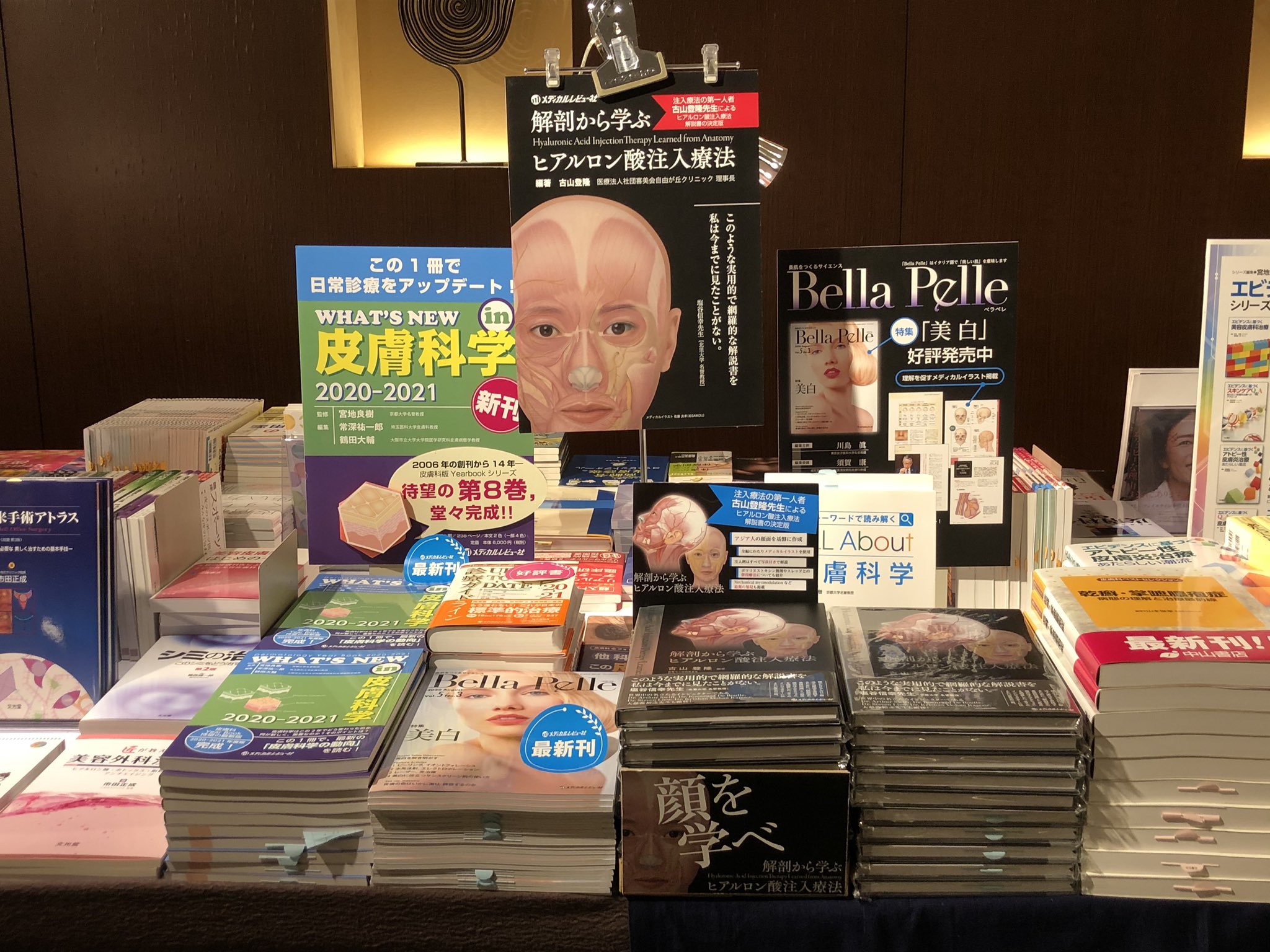 単行本『解剖から学ぶヒアルロン酸注入療法』 (@6y80MwMO3y8nFMY 単行本『解剖から学ぶヒアルロン酸注入療法』 (@6y80MwMO3y8nFMY