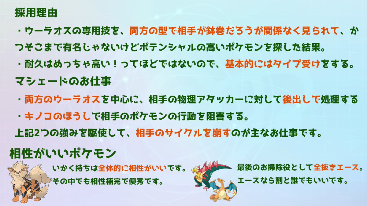 あずたまご 今日の動画の主役ポケモン マシェード の育成論です モロバレルも似たようなことができますが こちらは竜技無効 鉢巻あんこくきょうだを受けきれる 力を吸い取る等の強みがあります Ptに合わせて お好きな方を使ってくださいね