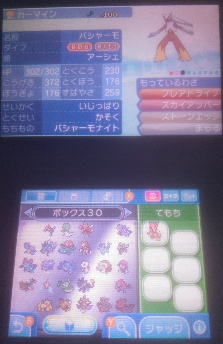 柔時雨 趣とてぇてぇに目覚める フォロワーさんやポケモンバトル実況さんの投稿された動画を見て ポケモンの擬人化に興味を持ったので 挑戦 とりあえず 相棒のバシャーモです Nn カーマイン 英語 洋紅色 ウチの炎物理枠 鎧の孤島で連れ歩き