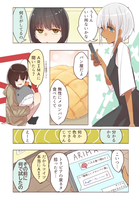 クーデレメイドさんの漫画126
パン食べたい、というお話

漫画まとめ↓
https://t.co/BAUG9QDeeR 