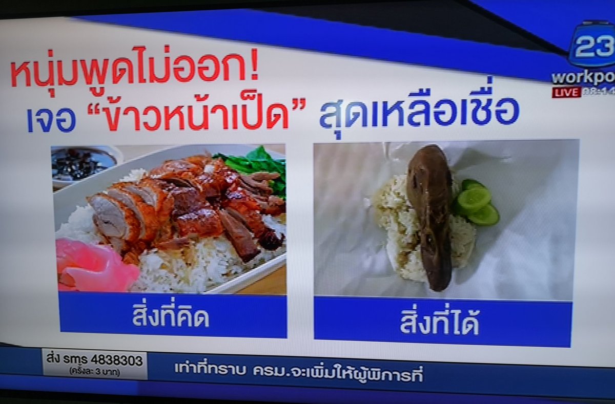 ข้าวหน้าเป็นจิงหวะ555555555555555