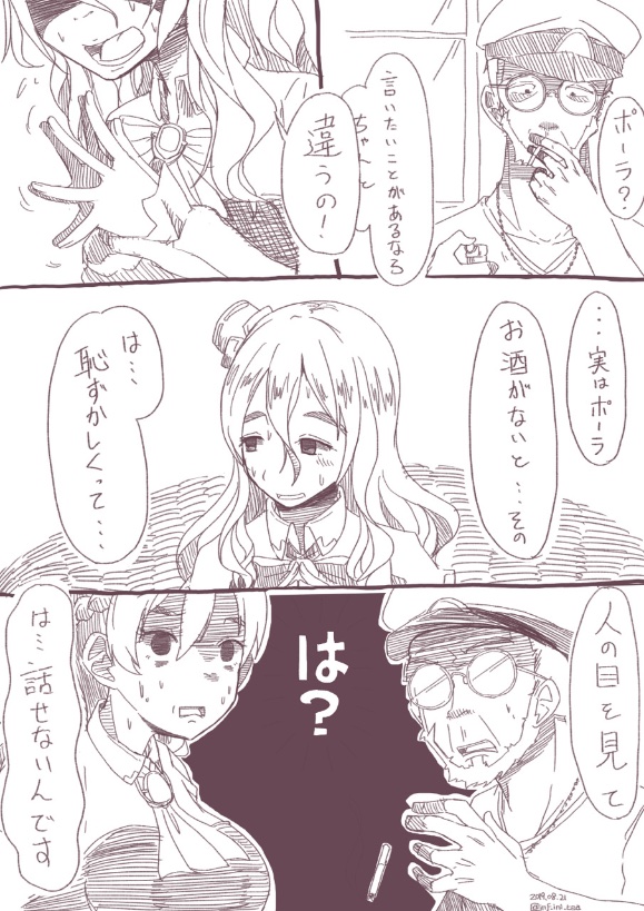 #何度でも見てほしいお気に入りを貼るタグ
ネタ系であまり重用してないやつ。特に素面ポーラ概念は積極的に推していきたい所存 
