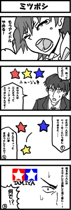 #何度でも見てほしいお気に入りを貼るタグ

芸風が出てるやつがお気に入りかな 