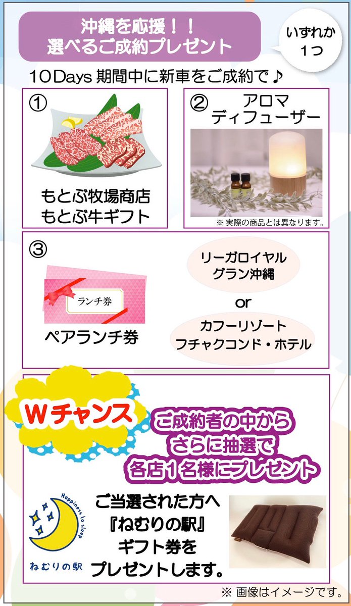 沖縄 トヨペット 公式 沖縄経済を応援すべく県内企業様の取扱い商品を御成約プレゼントにご用意しました この機会に是非クルマの購入をご検討ください 日まで クルマ トヨタ ノア ヤリス アルファード ハイエース トヨペット 沖縄で 沖縄 トヨペット 公式 沖縄経済を応援すべく県内企業様の取扱い商品を御成約プレゼントにご用意しました この機会に是非クルマの購入をご検討ください 日まで クルマ トヨタ ノア ヤリス アルファード ハイエース トヨペット 沖縄で