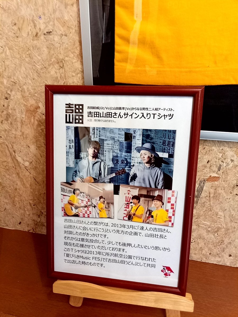 תג 吉田山田 בטוויטר תג 吉田山田 בטוויטר