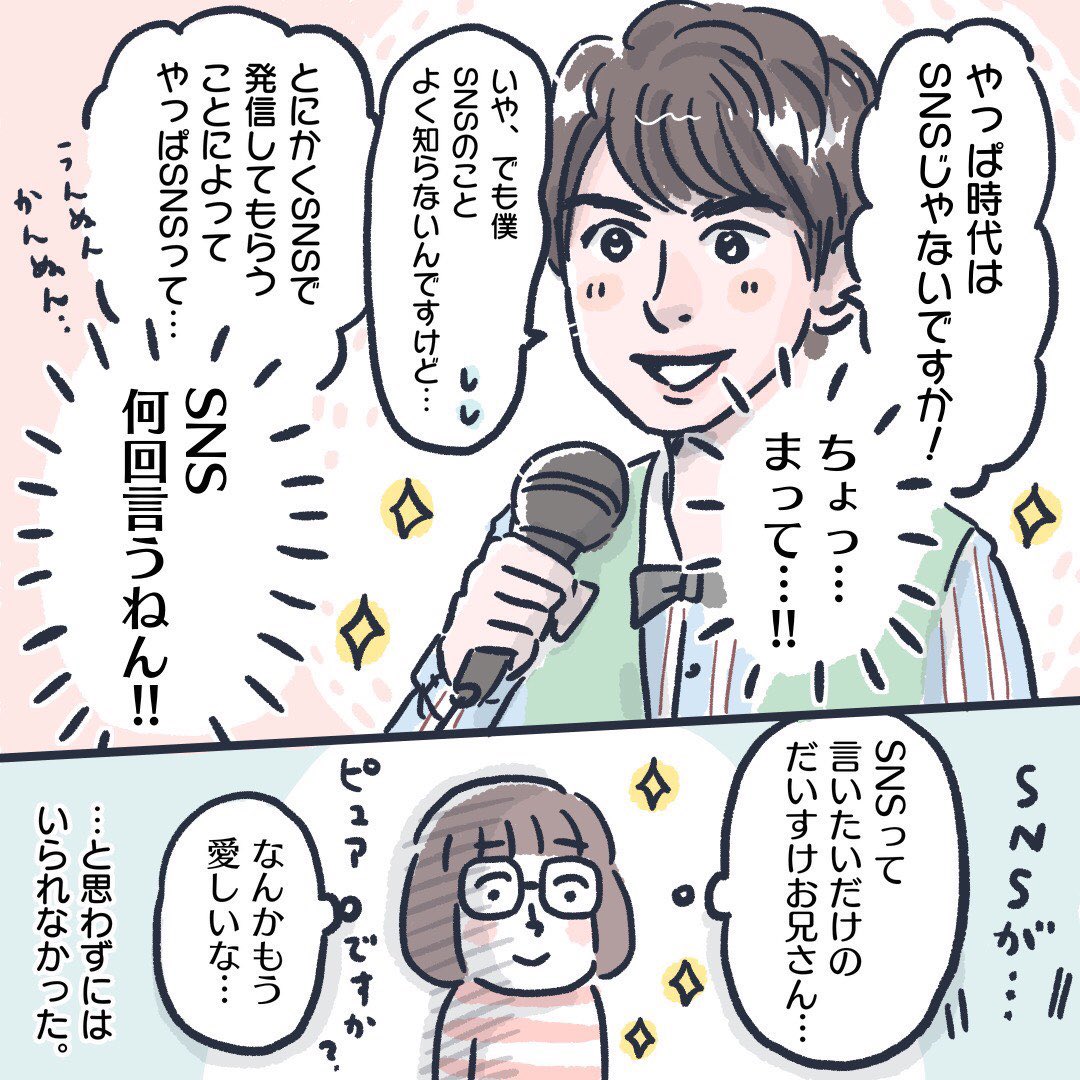 だいすけお兄さんが
だいすけお父さんになられたと聞いて
過去記事あげ!
ツリーになってなかったので
後半あげなおし?笑
だいすけお兄さんには本当にお世話になったので、お幸せそうで嬉しい✨
いまだに足を向けて寝れない存在です?✨
ほんとにおめでとうございます!
#だいすけお兄さん #おかいつ 