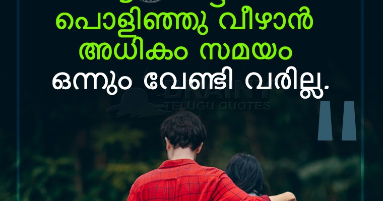 heart touching friendship quotes in malayalam