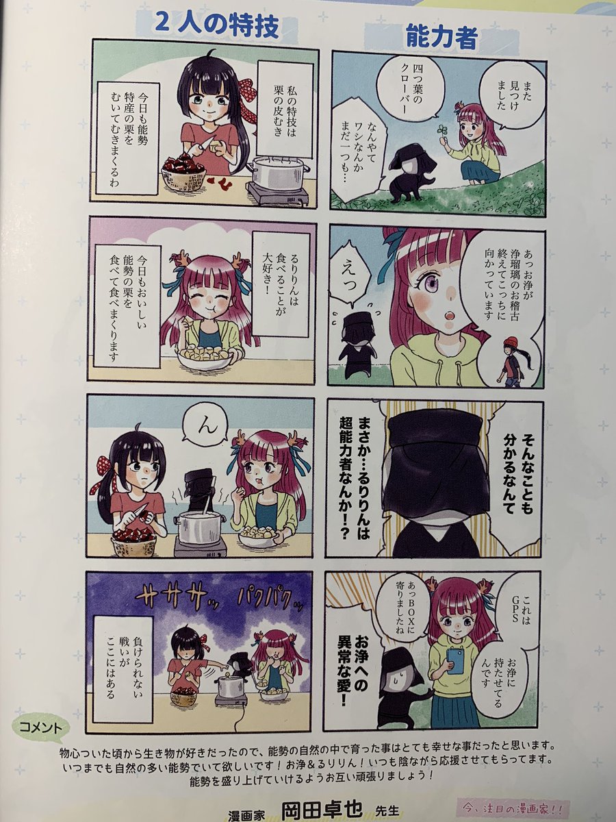 Twoucan 愛しのアニマリア 岡田卓也 Horizon Ok Twoucan 愛しのアニマリア 岡田卓也 Horizon Ok
