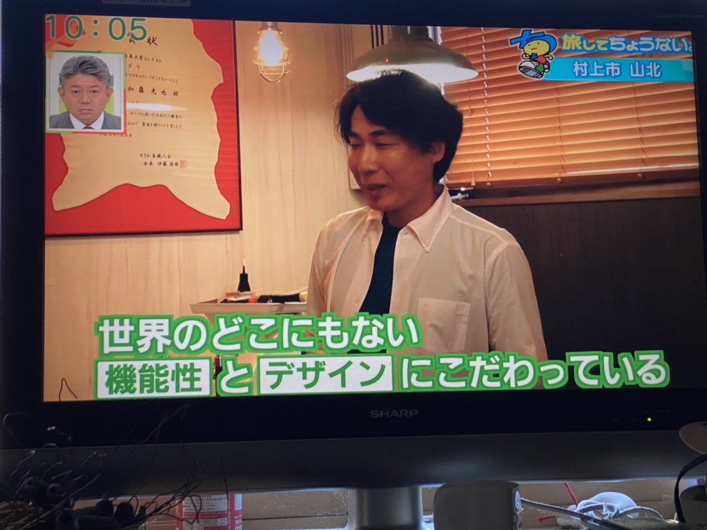 旅してちょうない