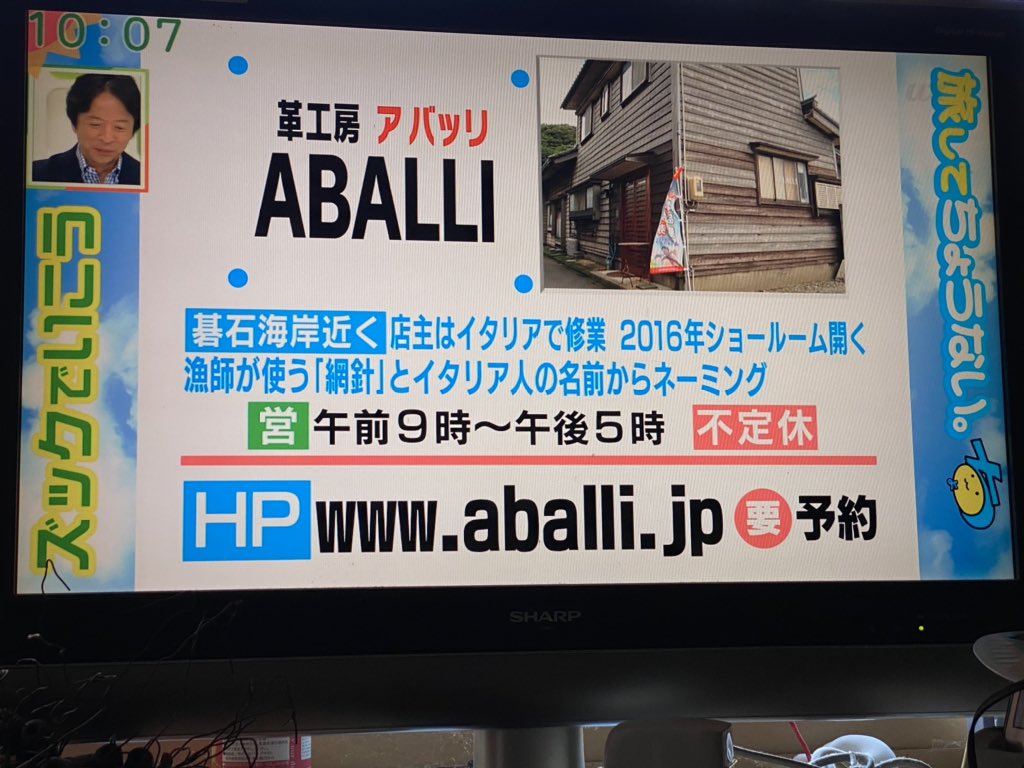 旅してちょうない