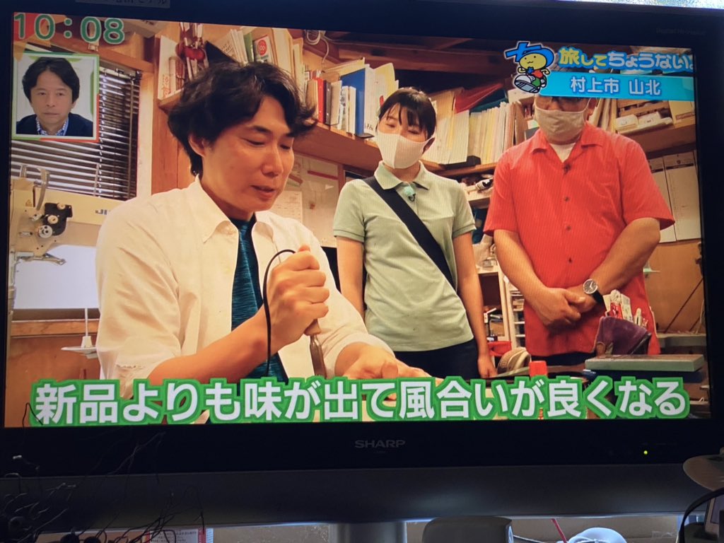 旅してちょうない 旅してちょうない