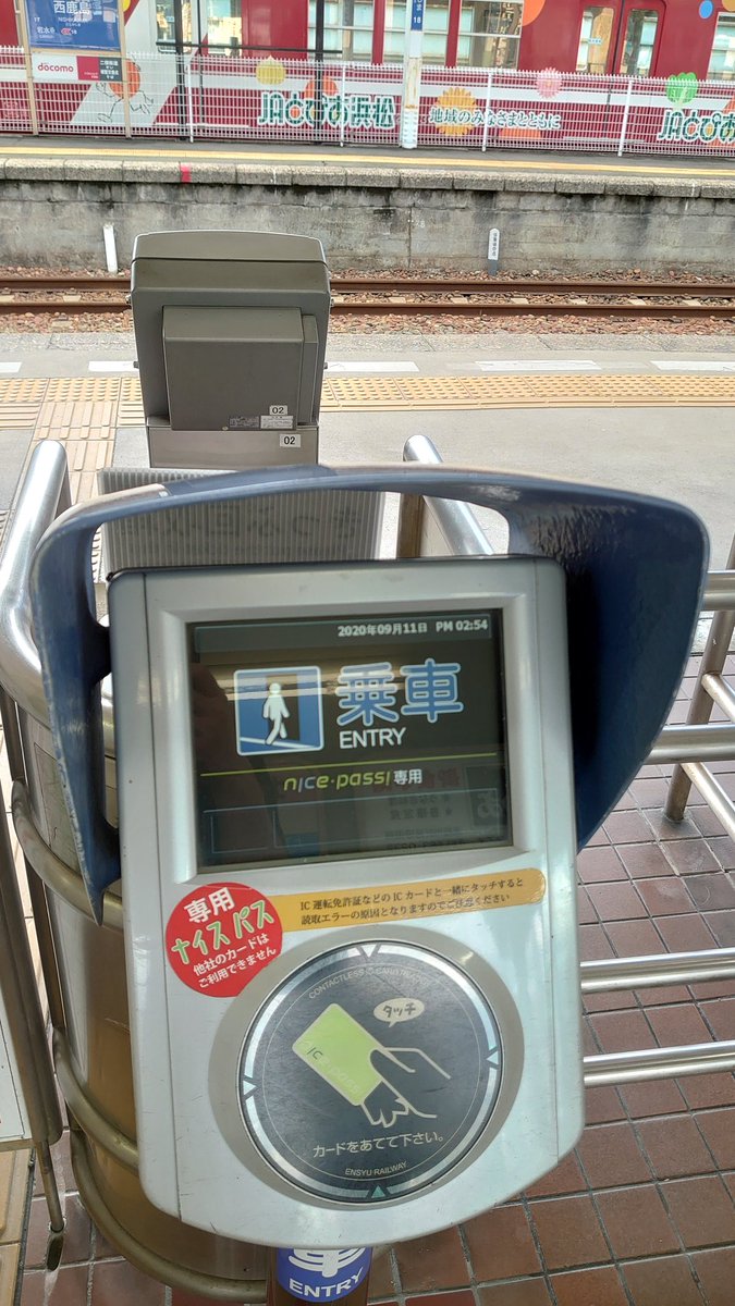 クラリ Di Twitter 遠州鉄道のicカードはナイスパス 日本で初めて 電車とバスどちらでも使えるicカードなんですよ ただし 遠鉄は Suicaなどの全国交通系icカードは全く使えず 電子マネー機能も無いそうです クラリ Di Twitter 遠州鉄道のicカードはナイスパス 日本で初めて 電車とバスどちらでも使えるicカードなんですよ ただし 遠鉄は Suicaなどの全国交通系icカードは全く使えず 電子マネー機能も無いそうです