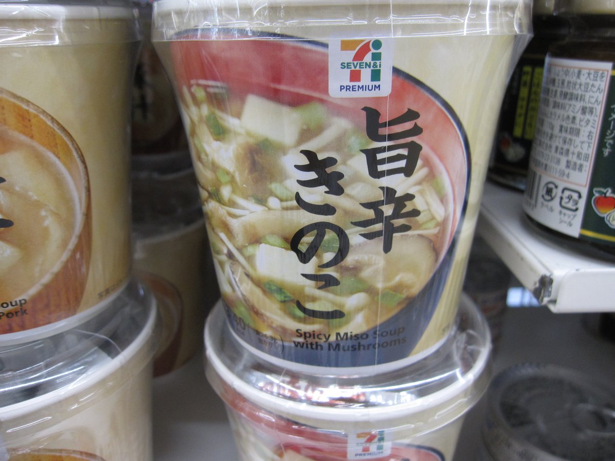 セブン イレブン階上蒼前西7丁目店 على تويتر 旨辛きのこ カップみそ汁の新商品 初登場ですかね 原料の一部に長野県産青唐辛子を漬け込み熟成した 青唐みそ を使用 珍しい辛い味噌汁 豚汁に七味たっぷり派の私にはうれしい商品