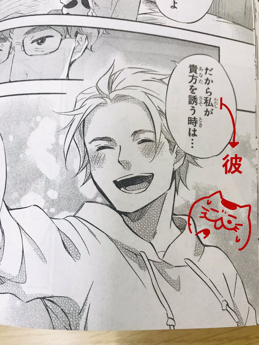 そして誤字発覚です(;'Д`)
pixivは修正できたのですが、ガンガンにはセリフ間違いがあります。
本来『彼』だったセリフが『私』にメタモルフォーゼしていました。
ガンガン読者の方々すみません!( ;∀;)