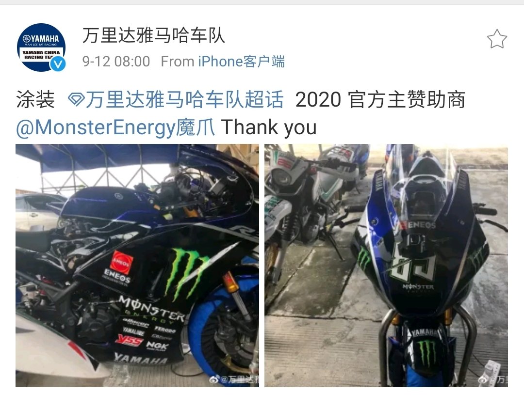 85Pitstop's tweet photo. 🏁#YamahaMLTUpdate
20.09.12 万里达雅马哈车队 #YamahaMLT weibo updated :
'ลายสปอนเซอร์หลักอย่างเป็นทางการของทีม YamahaMLT @.MonsterEnergy魔爪 ขอบคุณ'
----
เอ๊ะ....เอ๊ะ
รถ No.85 คุ้นๆกันจังนะคะ เอ๊ะๆๆๆ
ทีมจะประกาศตอนไหนคะ ลุ้นจะแย่แล้วววว
#Tracer85
#WangYibo
#หวังอี้ป๋อ https://t.co/FyFOa6WSbD