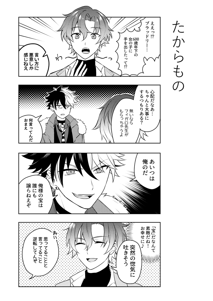 ブラ晶♀(賢者不在) 