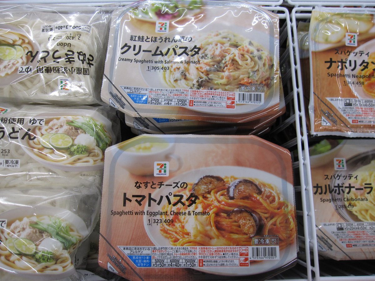 セブン イレブン階上蒼前西7丁目店 紅鮭とほうれん草のクリームパスタ なすとチーズのトマトパスタ 冷凍パスタの新商品 実はお店の電子レンジにも対応しています 冬になるとパスタが恋しくなります セブン イレブン階上蒼前西7丁目店 紅鮭とほうれん草のクリームパスタ なすとチーズのトマトパスタ 冷凍パスタの新商品 実はお店の電子レンジにも対応しています 冬になるとパスタが恋しくなります