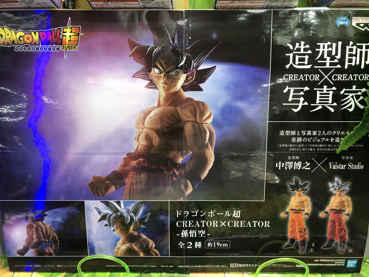 大和様専用ページ ドラゴンボール 孫悟空 ⭐︎C3スタジオ