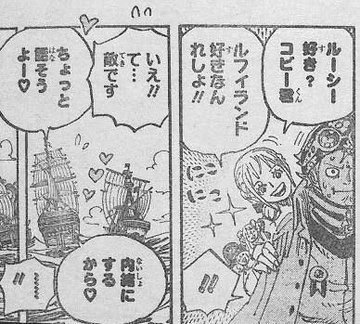 ワンピースイム様がビビを消す 見つめていた理由を考察 やあ 僕の漫画日記
