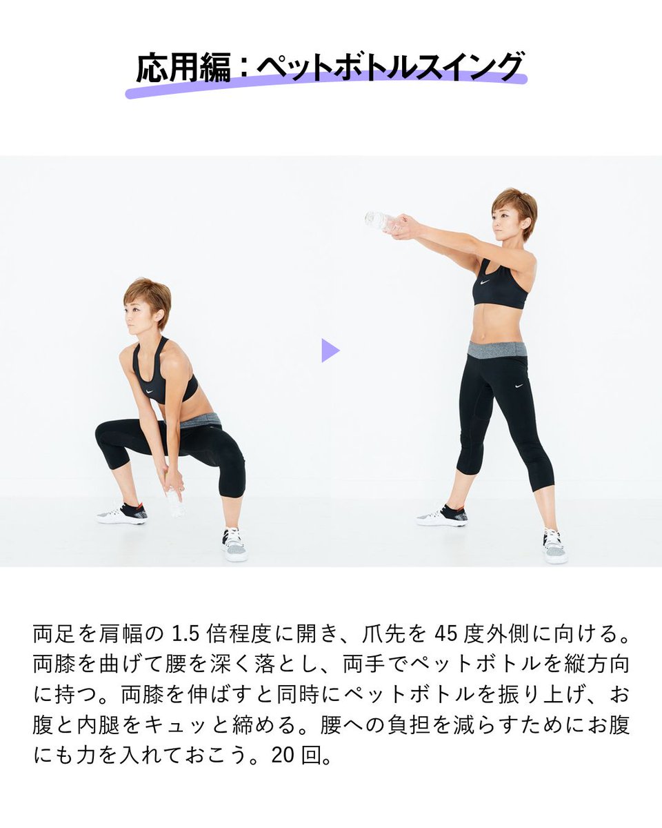 Tarzan على تويتر 今回のトレーニングは ワイドスクワット 特に内腿の筋肉を鍛えることができ ｏ脚改善にも効果的 内転筋をしっかりストレッチするために 膝が直角になるまで深く沈みましょう 応用編は遠心力を使ってスクワットを行います 脚の間の隙間が