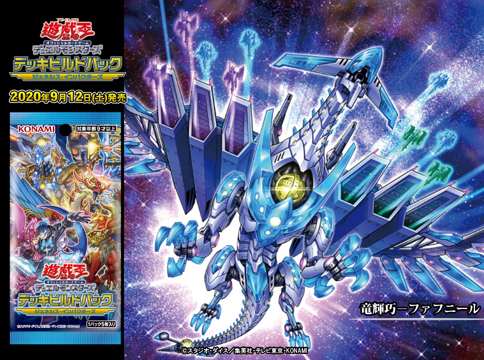 公式】遊戯王OCG on X: 公式】遊戯王OCG on X: