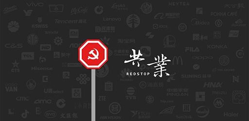 AutoProtestDoll's tweet photo. 共業app，同你查紅底相關事務  https://t.co/9cSb7nQloA  #redstop #共產黨 #紅底 #中資 #文宣 #StandWithHongKong https://t.co/4ohqseFf9D