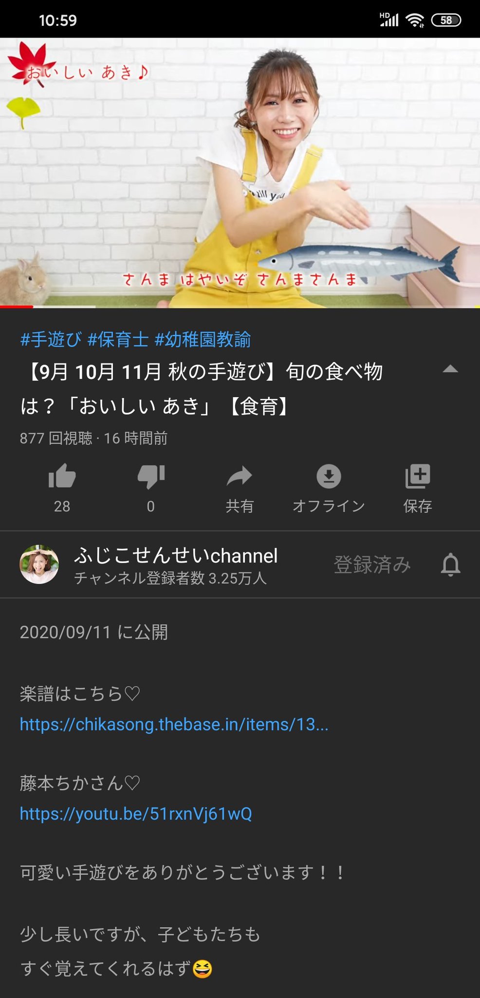 藤本ちか 保育ピアノ音楽クリエイター 秋の食育の手遊び歌 おいしい秋 ふじこ先生 Fujico143cm がご紹介してくださいました いつもありがとうございます うさぎのリブちゃんも共演していて とても可愛いyoutubeです 食育 歌 手遊び