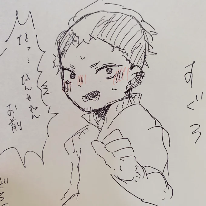 青エク 勝呂竜士可愛いよー??ボールペン落書き 