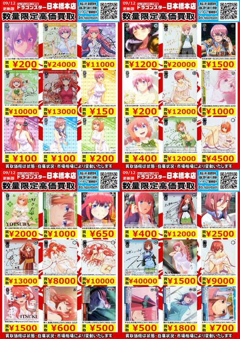 五等分の花嫁買取のtwitterイラスト検索結果 五等分の花嫁買取のtwitterイラスト検索結果