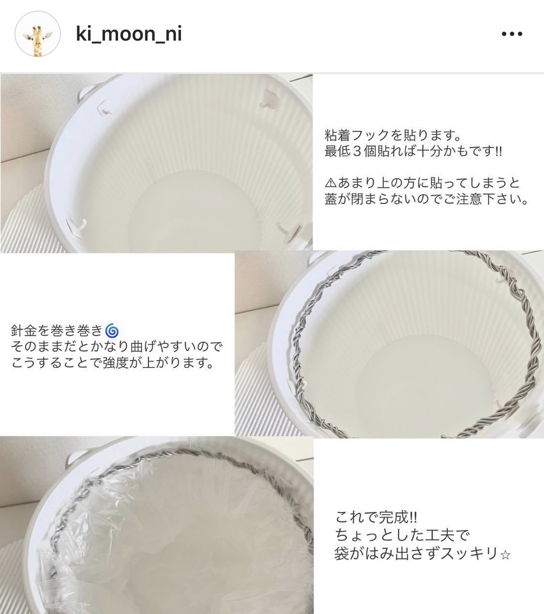 Natsu 8m 11 30生 おむつバケツにオムニウッティを購入したのですが どうやらseriaのプランタースタンドを組み合わせると 袋が外側に見えなくて良いらしい T Co Ecen8pvenu でも気軽にseria行けなさそうだし プランターの底が浮くのが