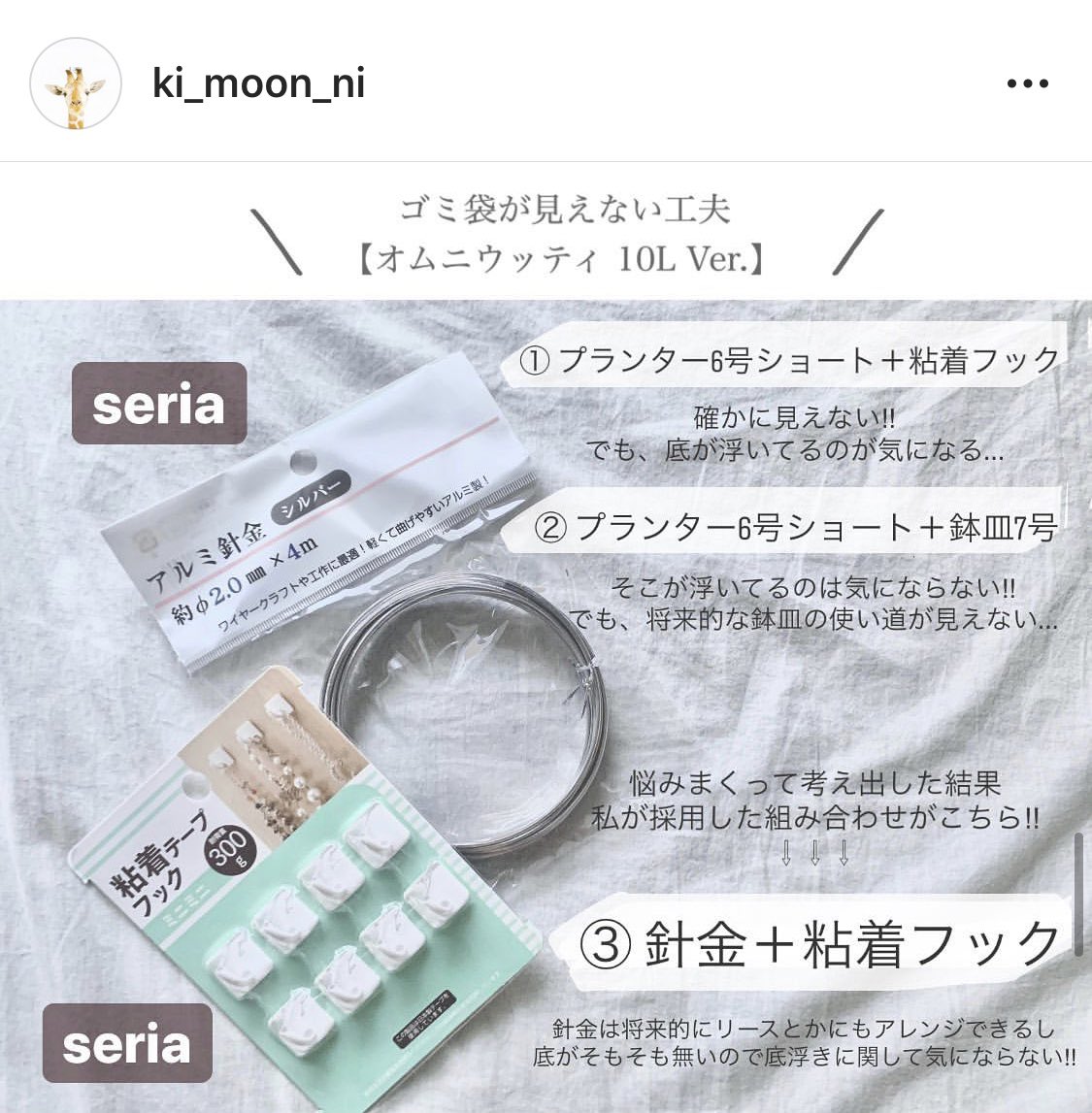 Natsu 8m 11 30生 おむつバケツにオムニウッティを購入したのですが どうやらseriaのプランタースタンドを組み合わせると 袋が外側に見えなくて良いらしい T Co Ecen8pvenu でも気軽にseria行けなさそうだし プランターの底が浮くのが